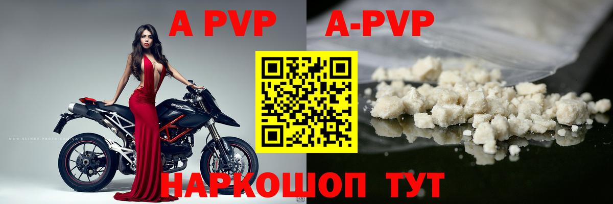 A PVP VHQ  Альфа ПВП  Кудрово  Вход с VPN  A-PVP кристаллы 