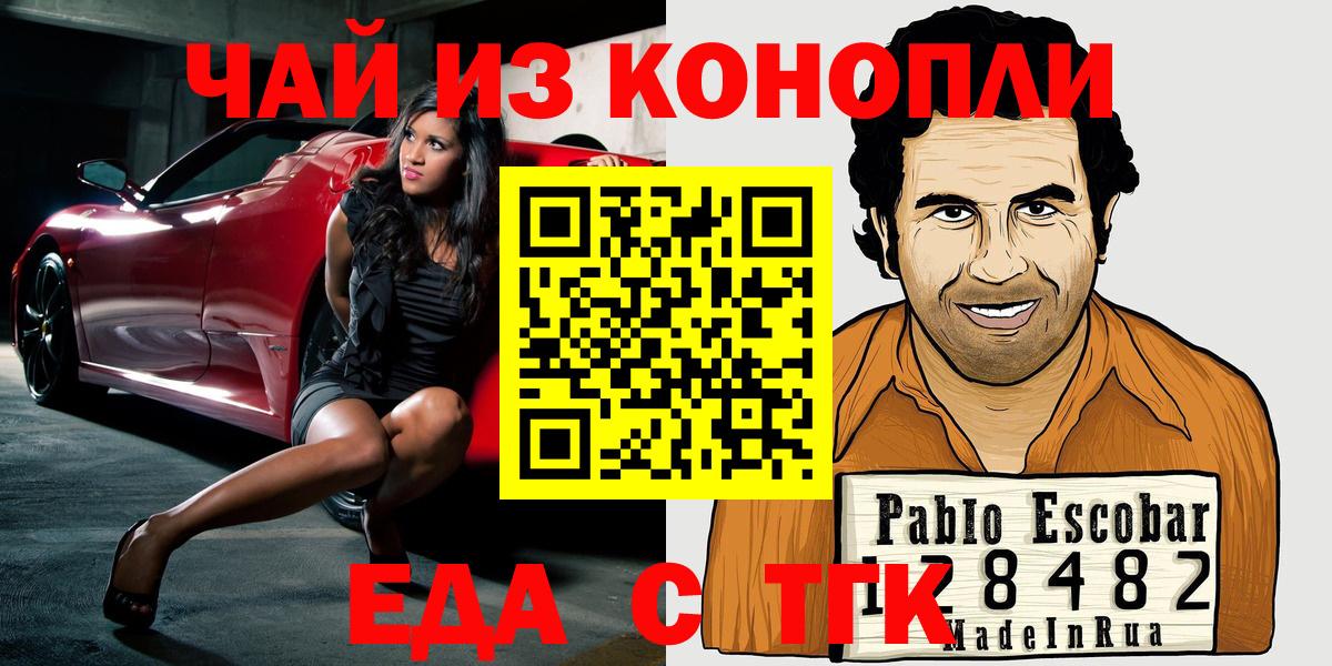 Кудрово  Cannafood конопля  Вход с VPN 