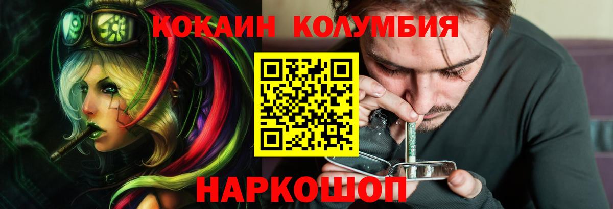 Cocaine Перу Кудрово