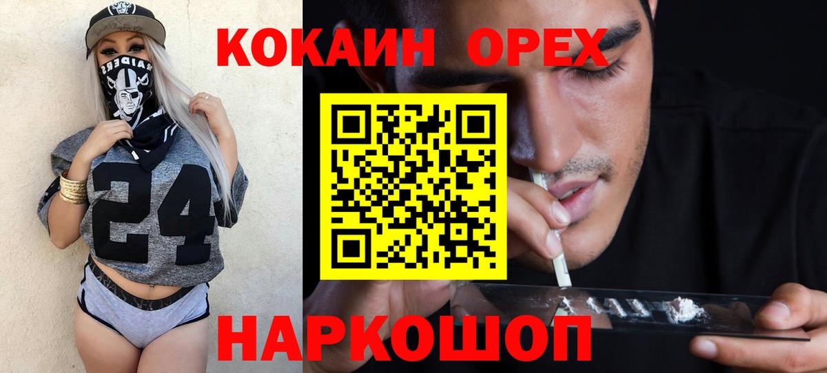Кокаин Перу  КОКАИН 99%  Вход с VPN  КОКАИН  Кудрово 