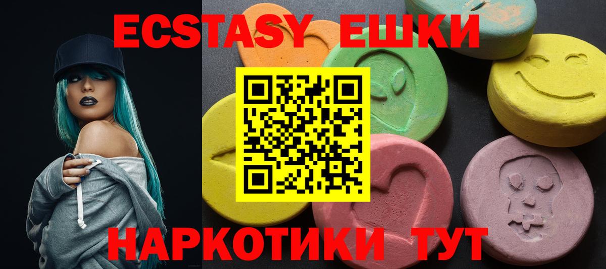 Кудрово  Экстази 99%  Вход с VPN 