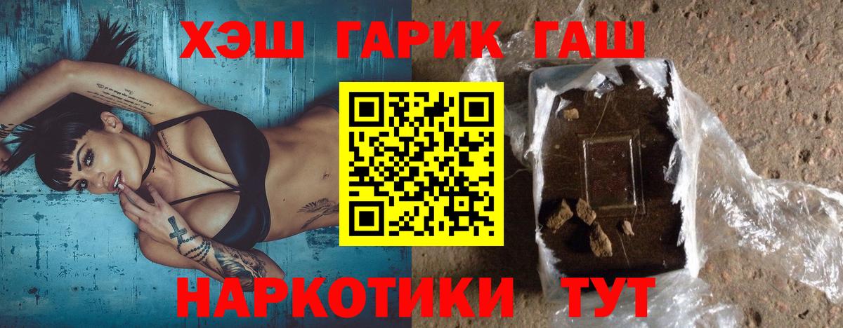 ГАШИШ 40% ТГК  Гашиш hashish  Кудрово  Вход с VPN 
