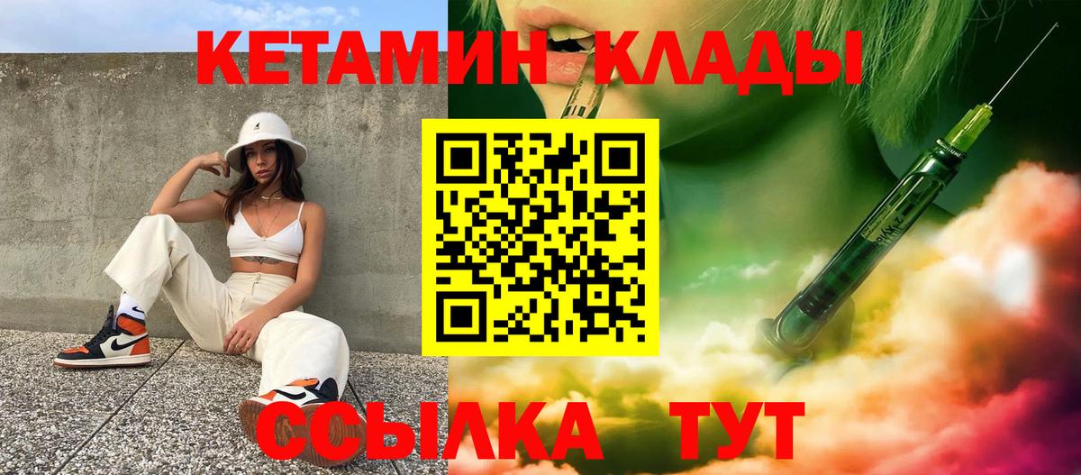 Кудрово  Кетамин VHQ  Вход с VPN  Кетамин VHQ 