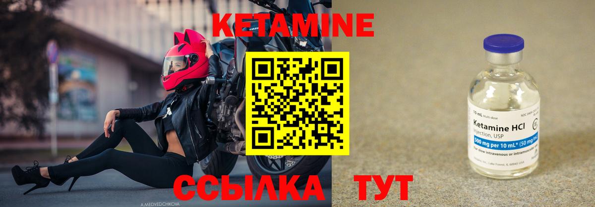 КЕТАМИН ketamine Кудрово