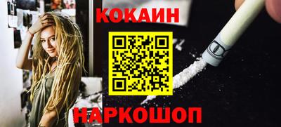 кокаин колумбия Краснокаменск