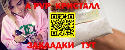 а пвп мука Краснознаменск
