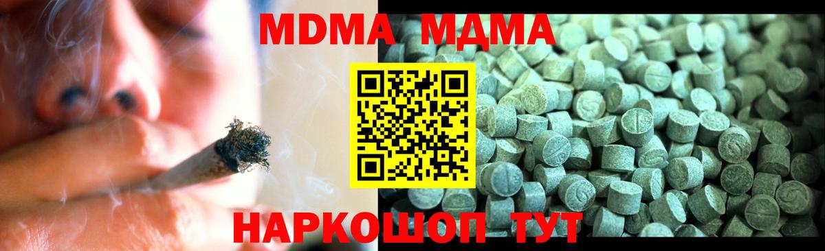 МДМА Molly  МДМА Molly  Вход с VPN  Кудрово 