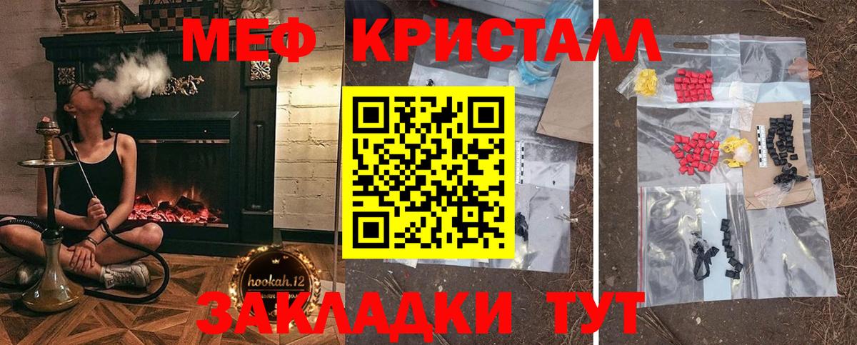 Меф кристаллы Кудрово