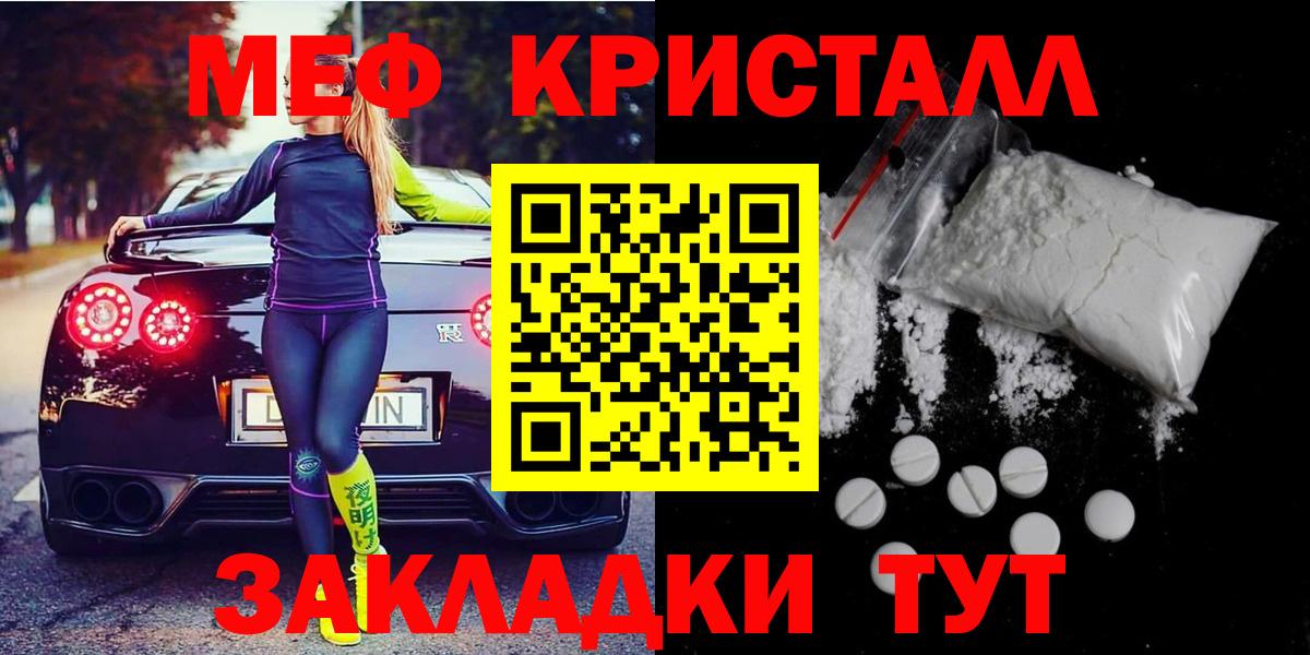 Кудрово  МЕФ VHQ  купить наркоту  МЯУ-МЯУ  Меф кристаллы  Вход с VPN 