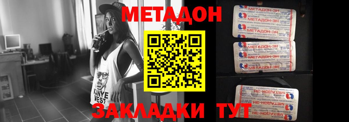 МЕТАДОН мёд  Вход с VPN  Метадон белоснежный  Кудрово 