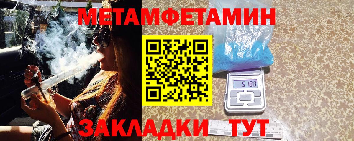 Первитин винт Кудрово