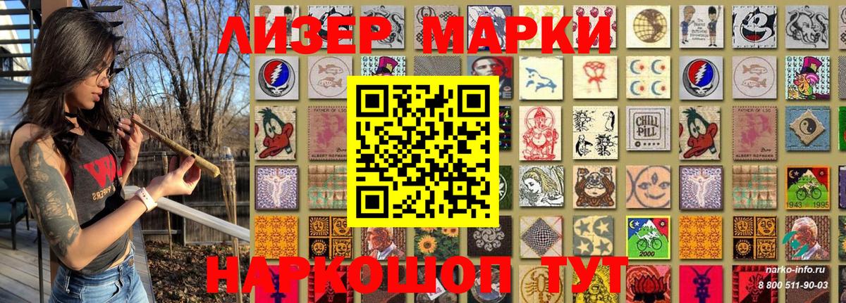 Марки NBOMe 1,8мг Кудрово