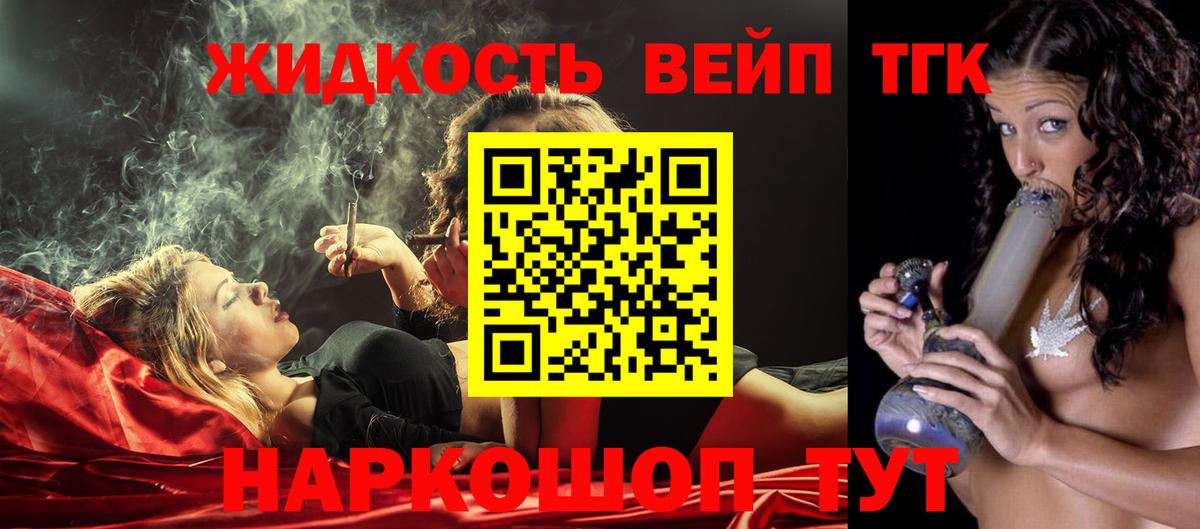 Дистиллят ТГК концентрат  где продают наркотики  Кудрово  Вход с VPN 